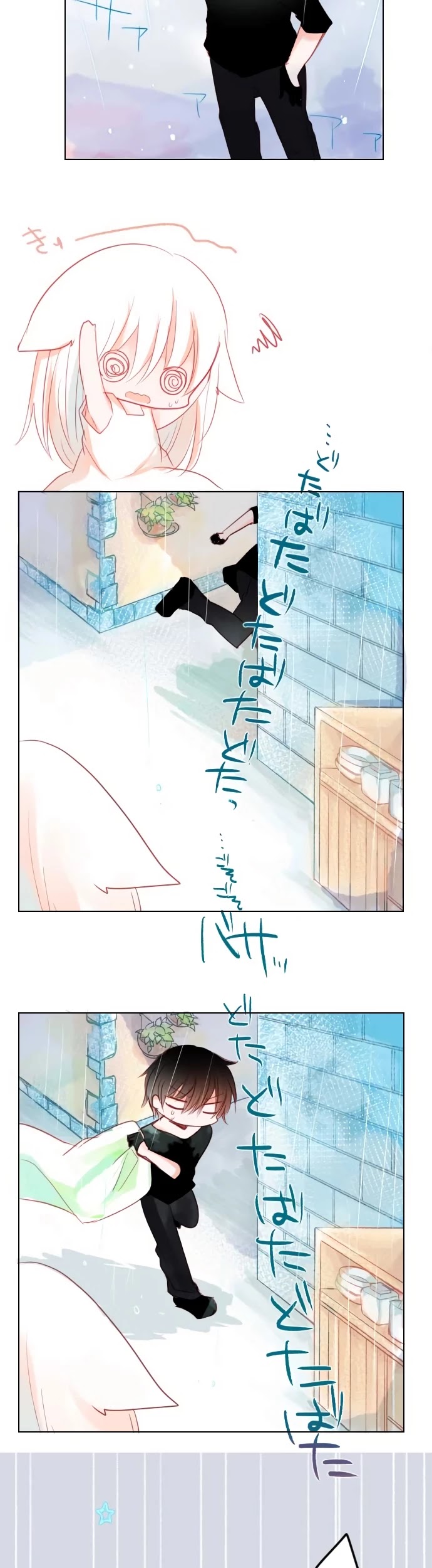 Rodiura Kurashi Chapter 15.9 page 4 - Chapter 15.9: Silent Rainy Answer