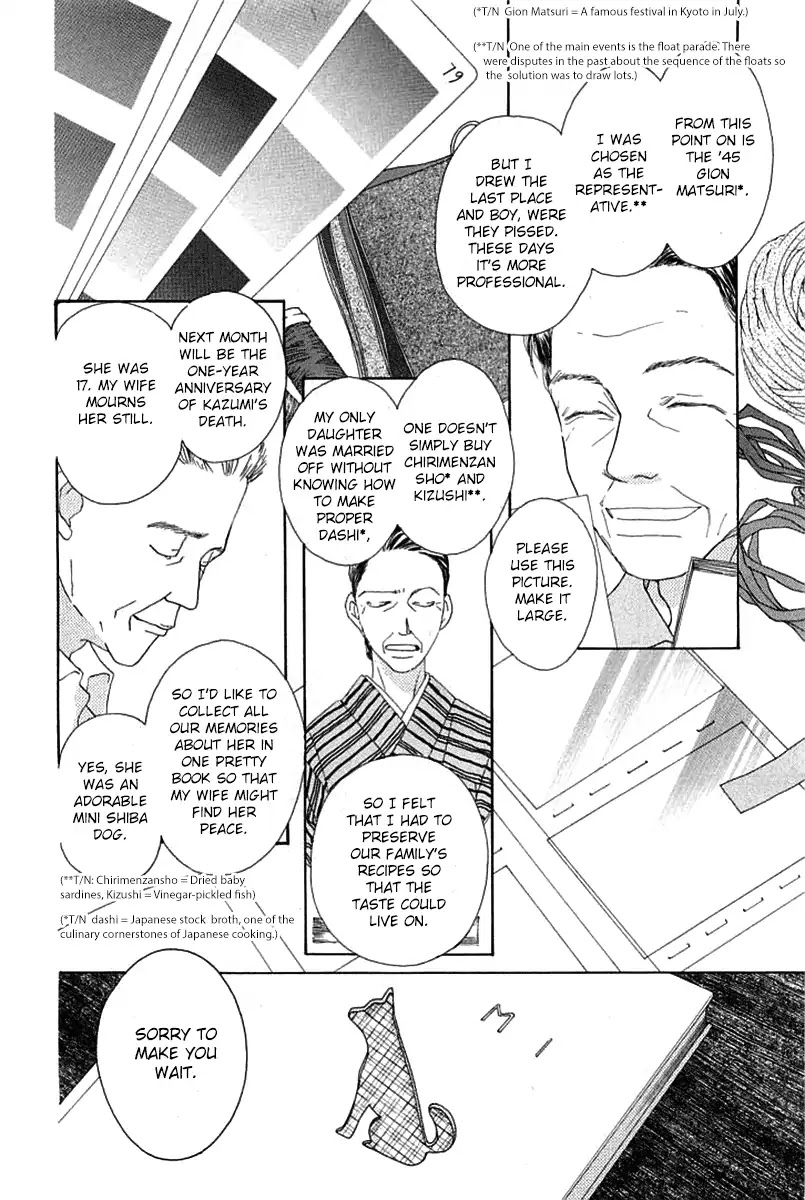 Roji Koibana Chapter 1 page 10 - Chapter 1: Touji