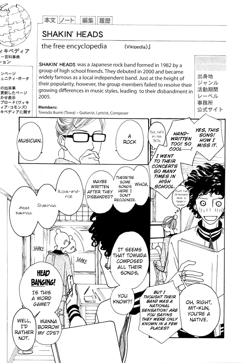 Roji Koibana Chapter 1 page 17 - Chapter 1: Touji
