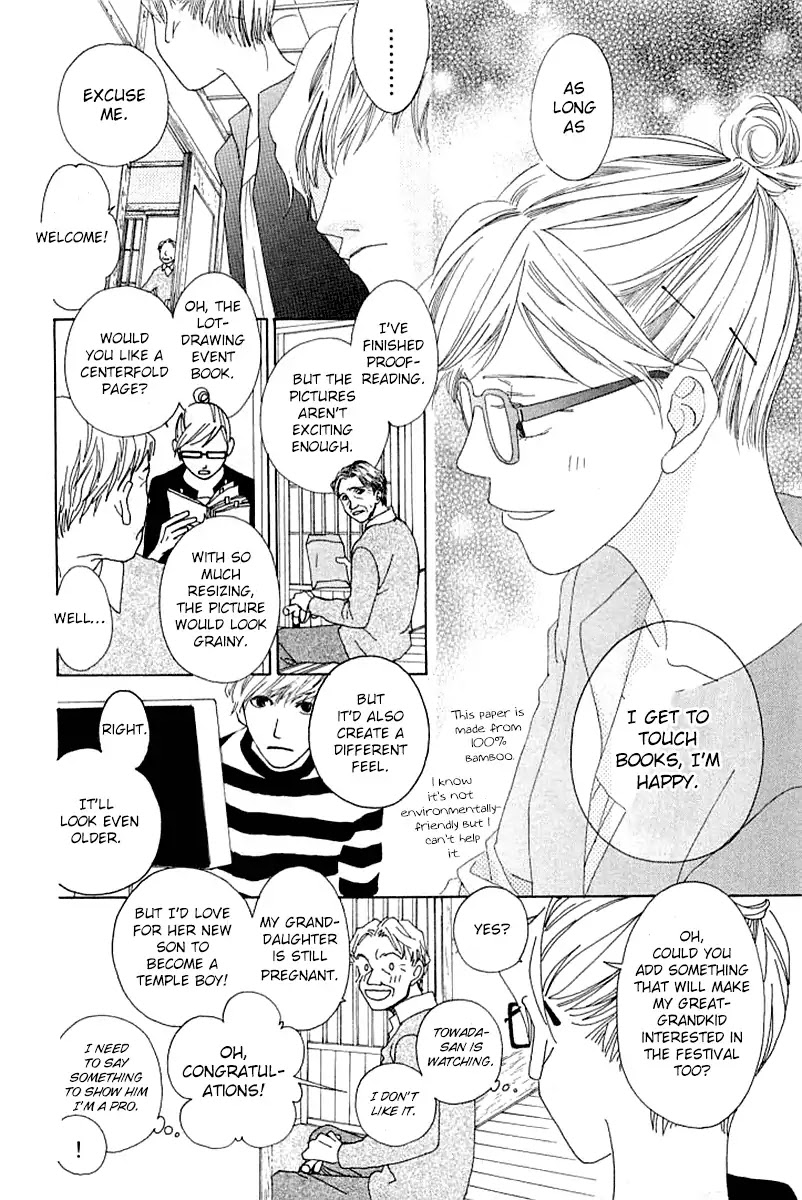 Roji Koibana Chapter 1 page 22 - Chapter 1: Touji