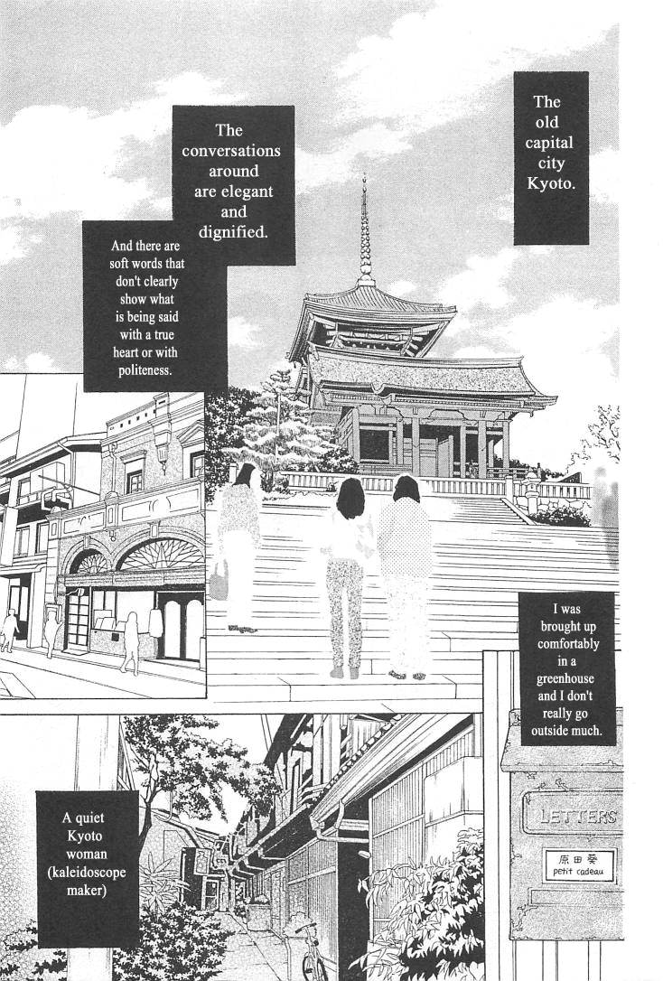 Roji Koibana Chapter 10 page 5 - Chapter 10