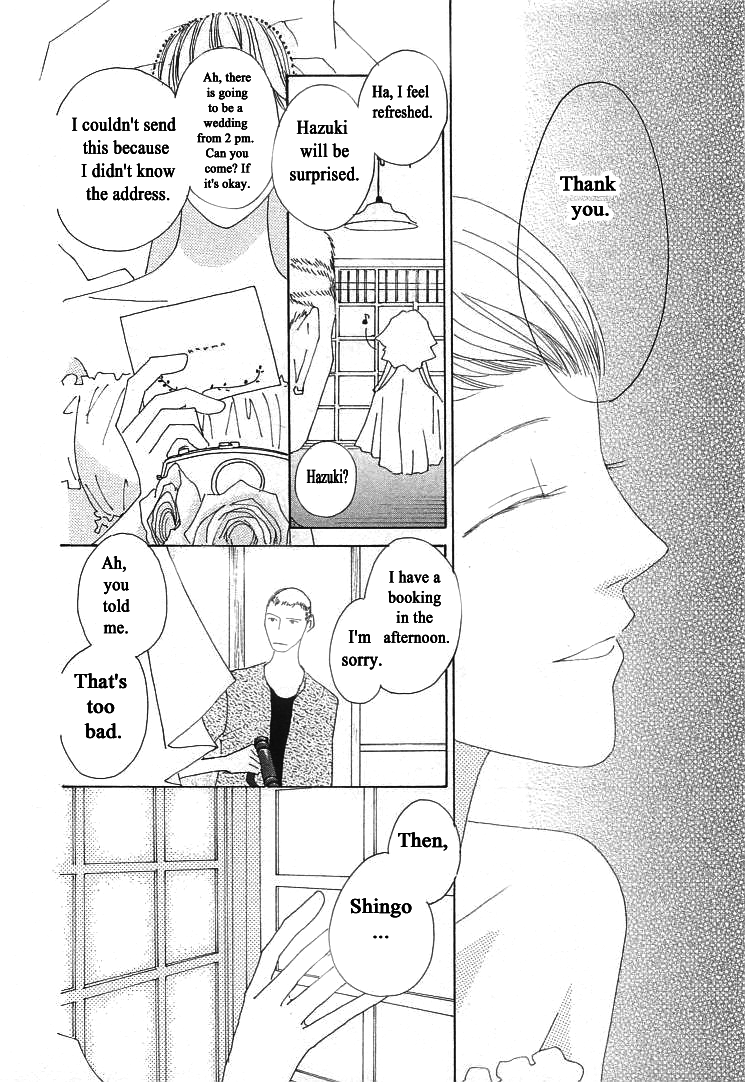 Roji Koibana Chapter 11 page 32 - Chapter 11