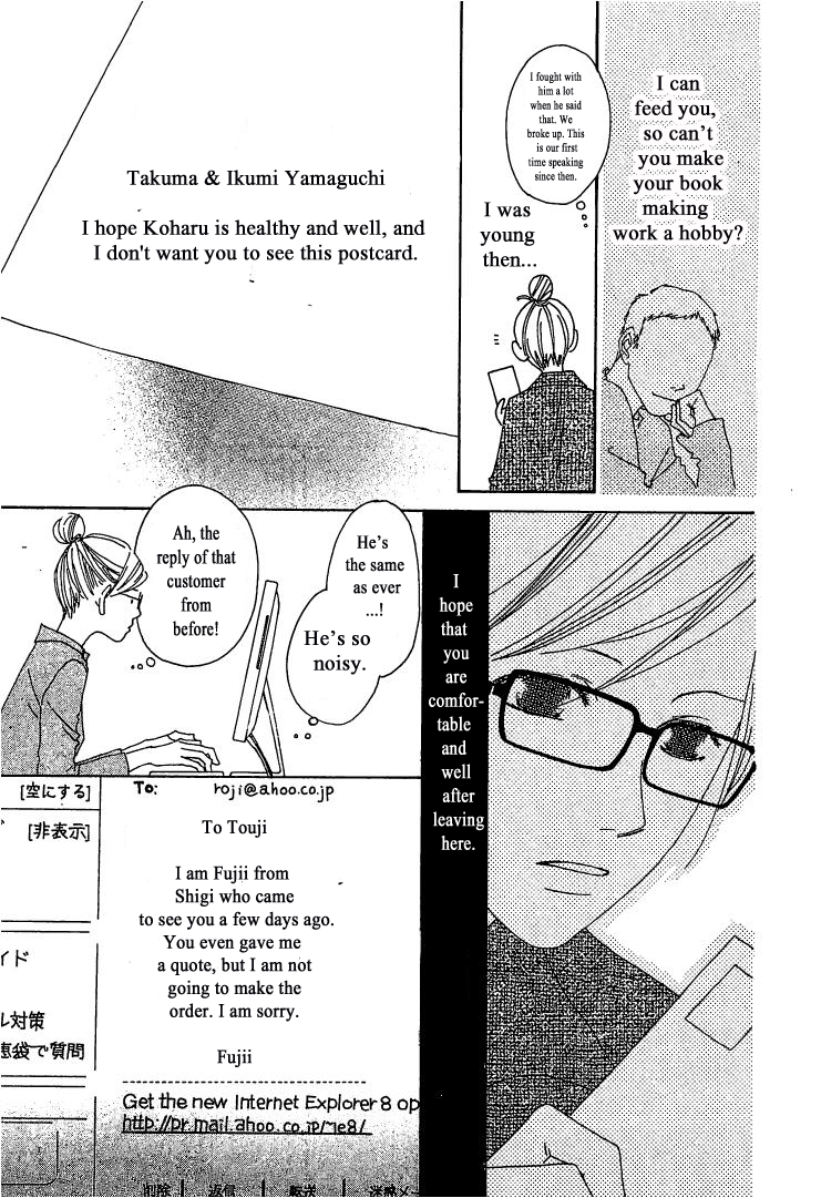 Roji Koibana Chapter 12 page 15 - Chapter 12