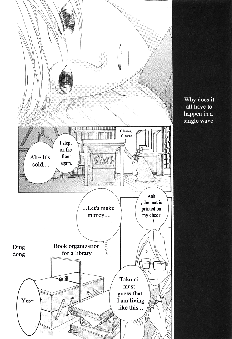 Roji Koibana Chapter 12 page 16 - Chapter 12