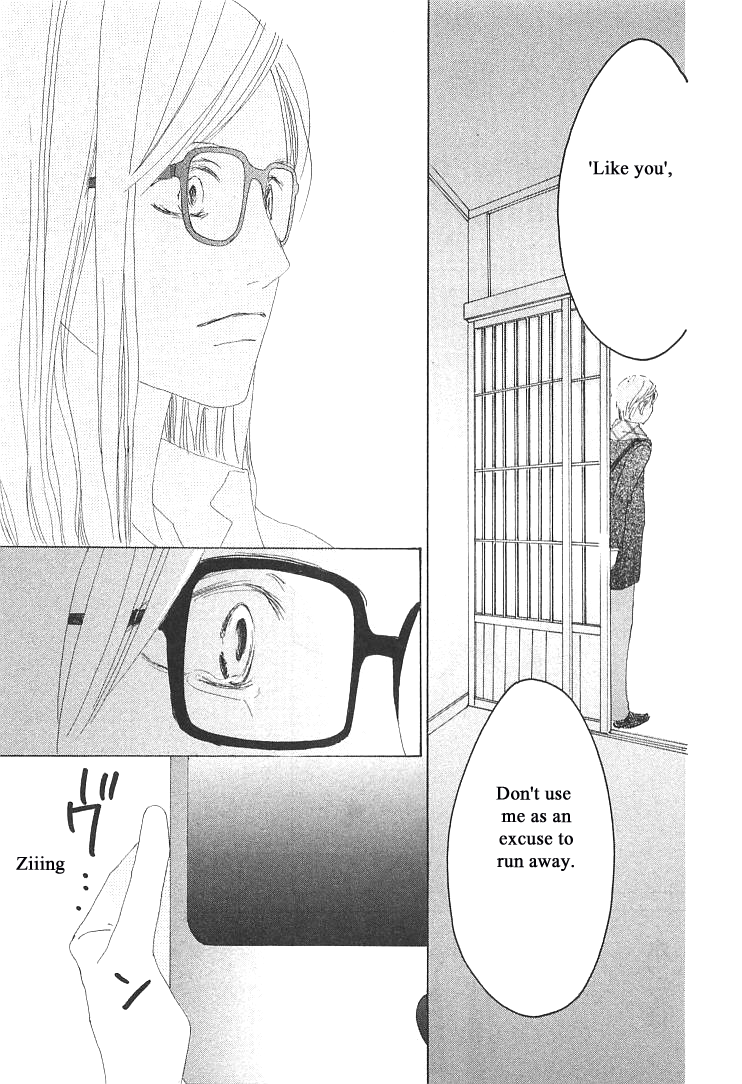 Roji Koibana Chapter 12 page 25 - Chapter 12