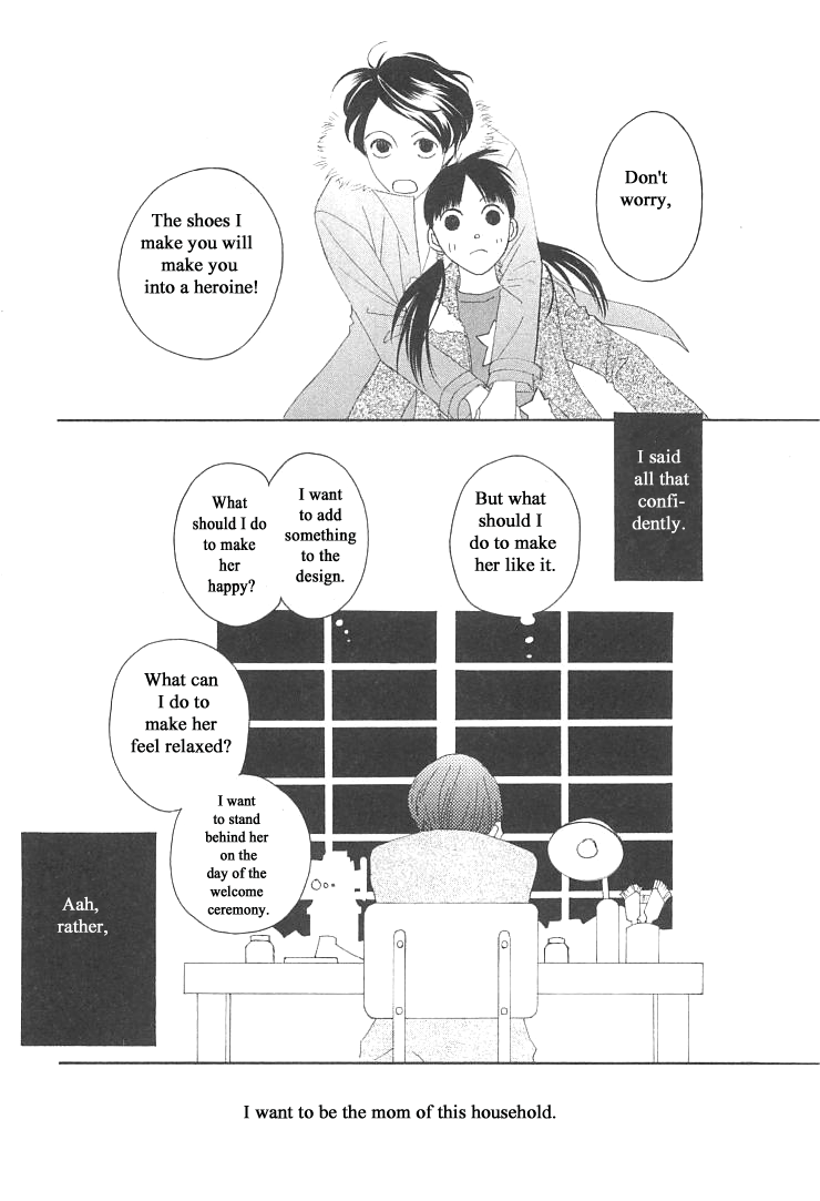 Roji Koibana Chapter 13 page 20 - Chapter 13