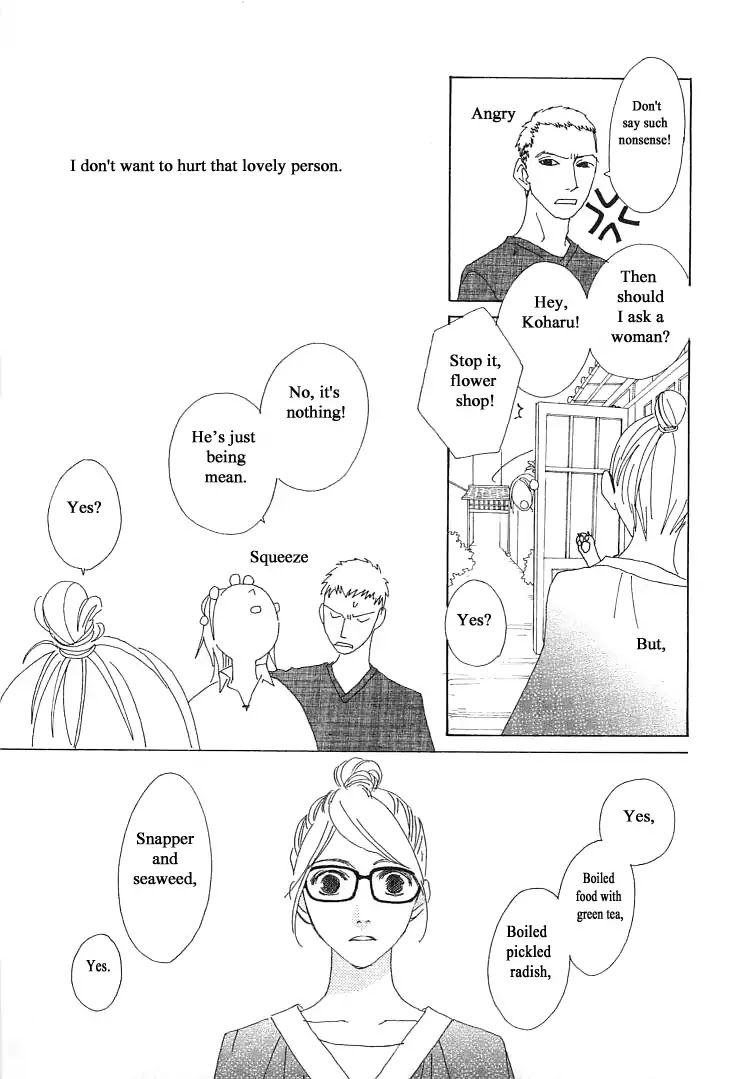 Roji Koibana Chapter 14 page 17 - Chapter 14: Selvilla 2