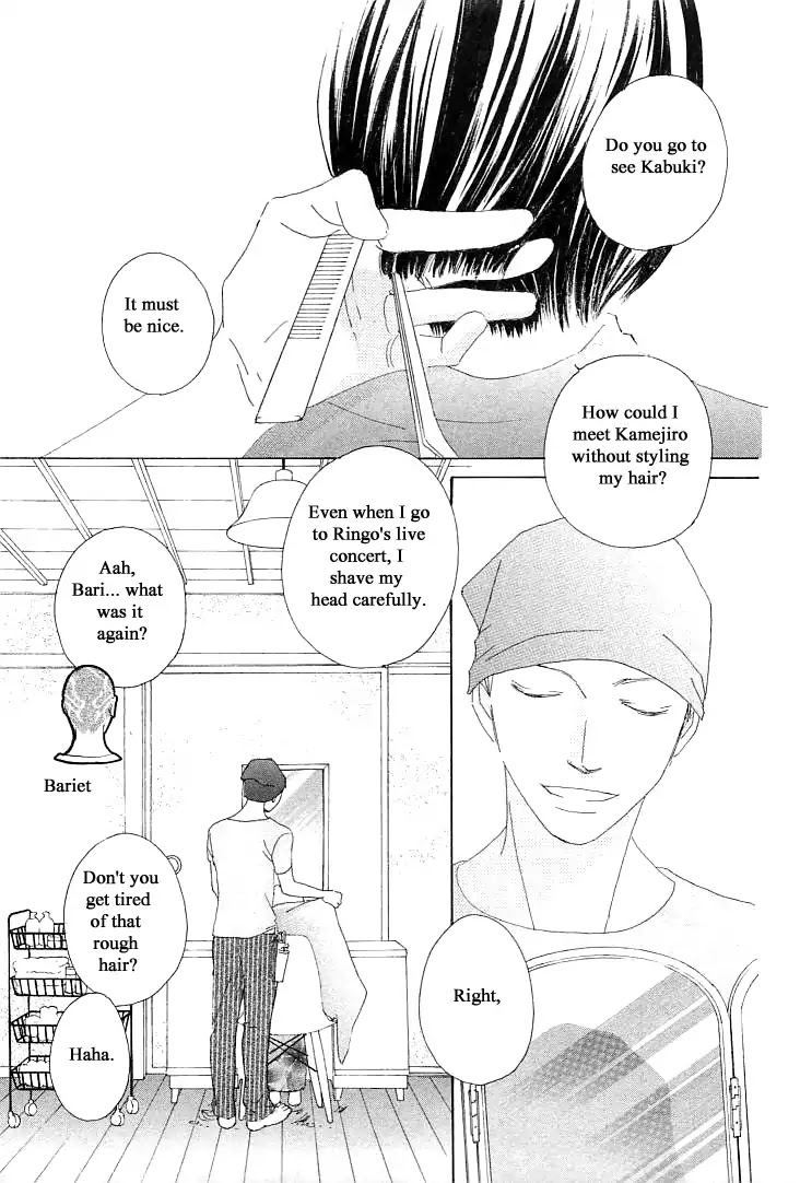 Roji Koibana Chapter 14 page 3 - Chapter 14: Selvilla 2