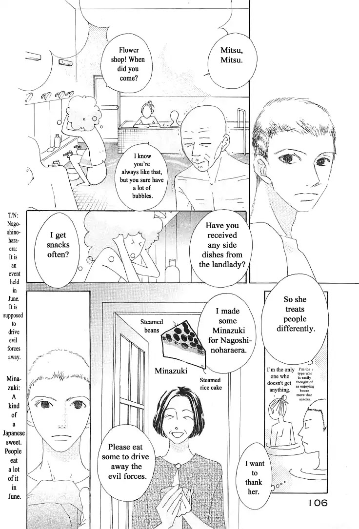 Roji Koibana Chapter 14 page 6 - Chapter 14: Selvilla 2