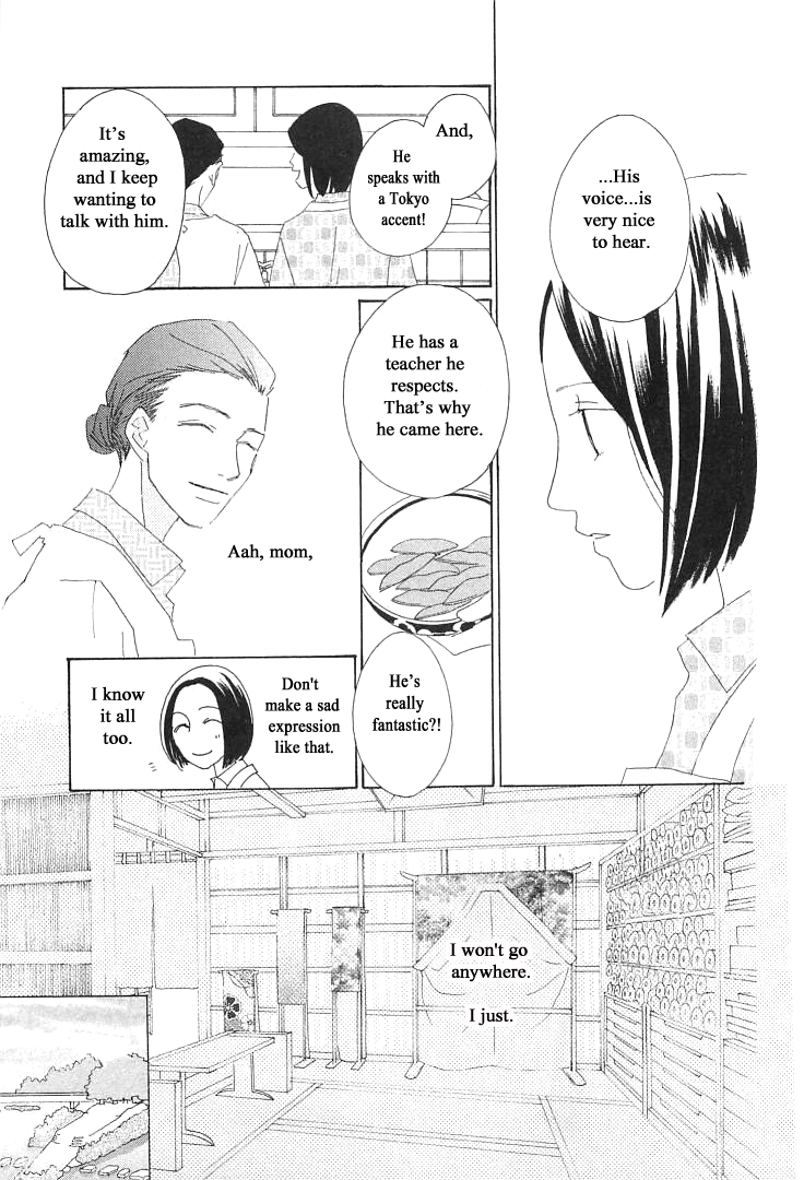 Roji Koibana Chapter 15.1 page 11 - Chapter 15.1