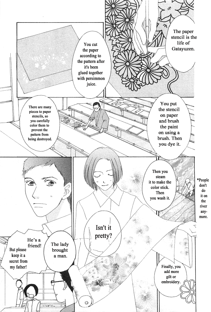 Roji Koibana Chapter 15.1 page 13 - Chapter 15.1