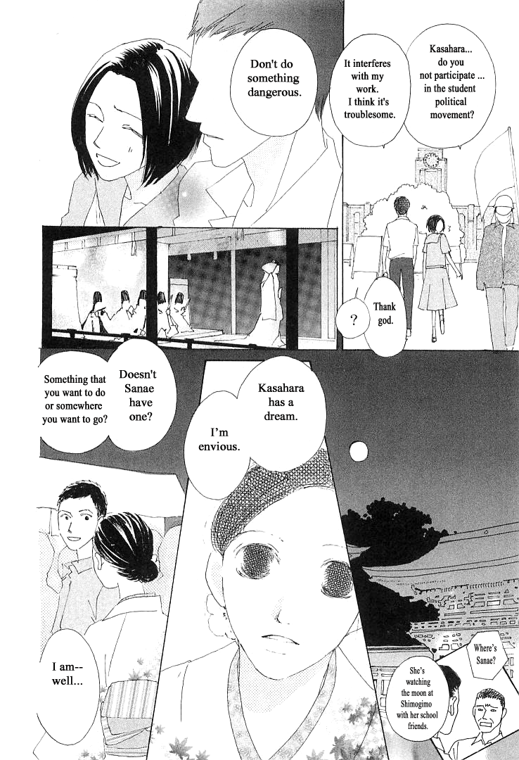 Roji Koibana Chapter 15.1 page 14 - Chapter 15.1