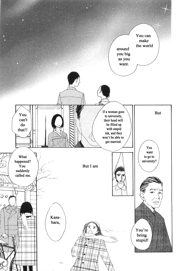 Roji Koibana Chapter 15.1 page 17 - Chapter 15.1