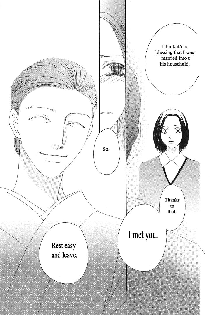 Roji Koibana Chapter 15.1 page 32 - Chapter 15.1