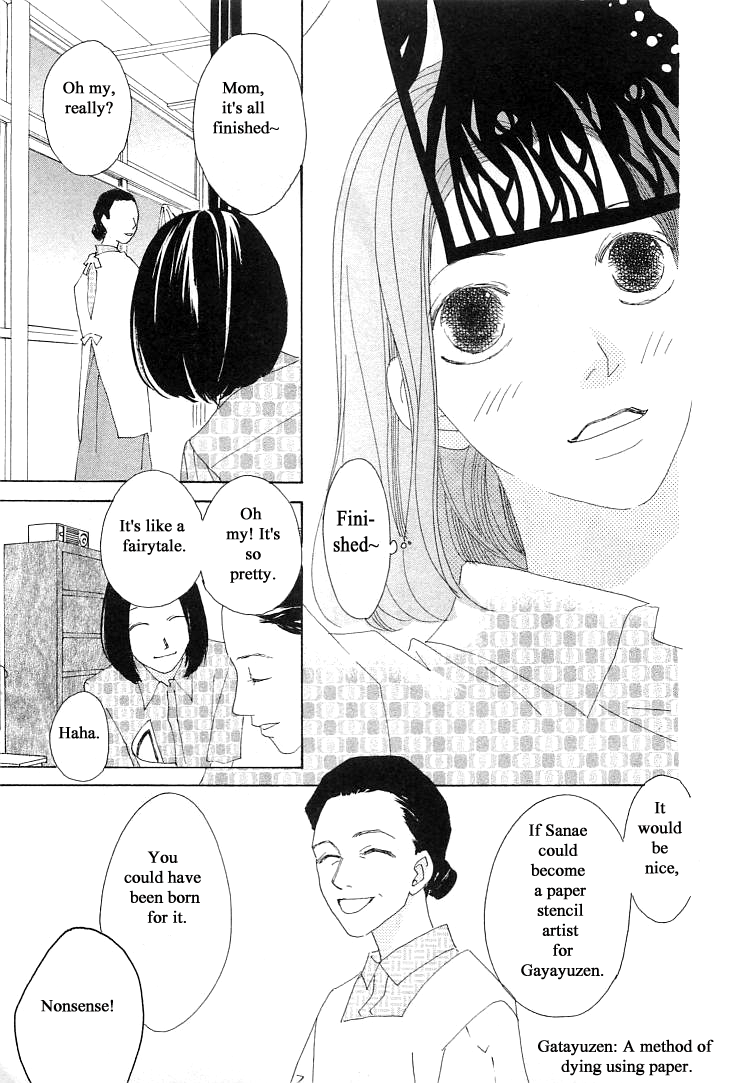 Roji Koibana Chapter 15.1 page 5 - Chapter 15.1