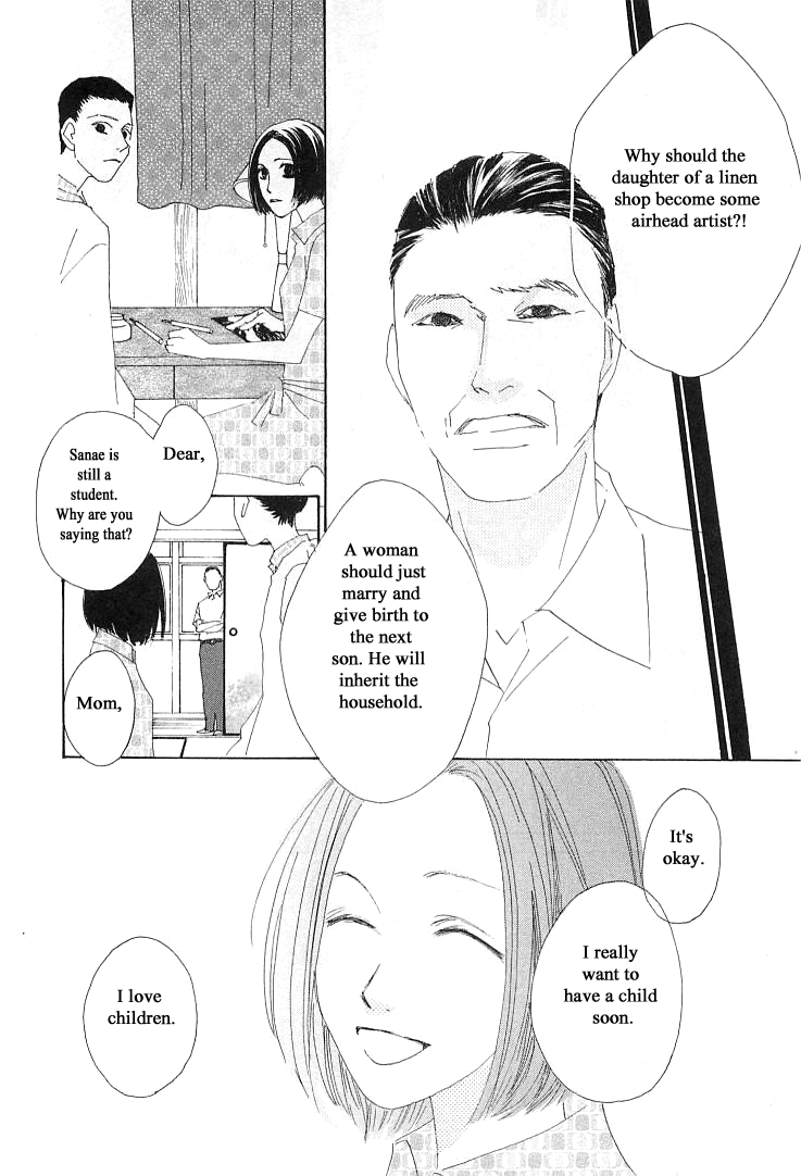 Roji Koibana Chapter 15.1 page 6 - Chapter 15.1
