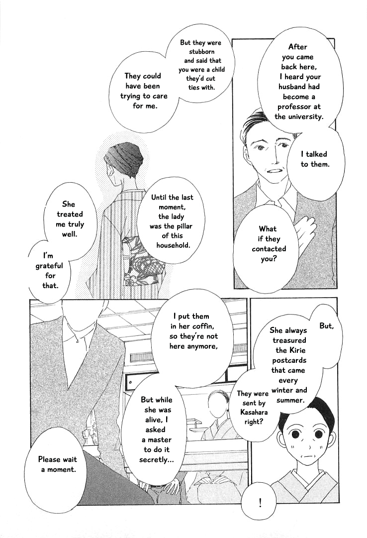 Roji Koibana Chapter 15.2 page 12 - Chapter 15.2