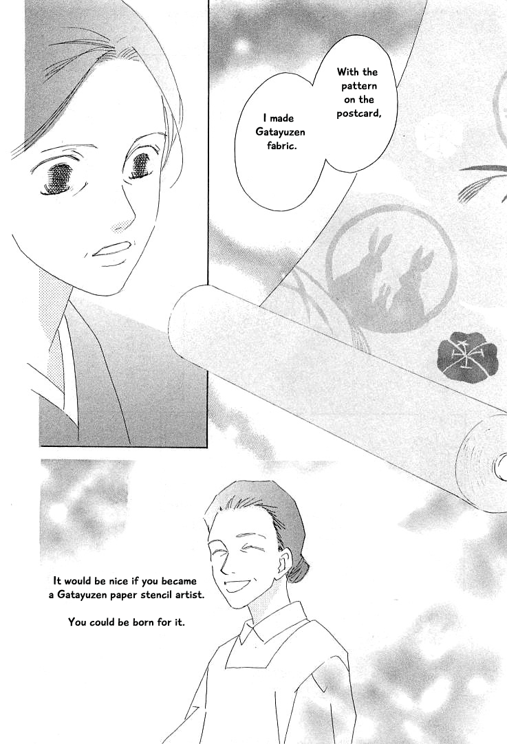 Roji Koibana Chapter 15.2 page 13 - Chapter 15.2