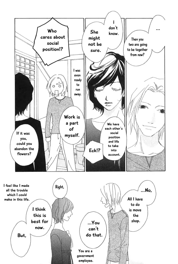 Roji Koibana Chapter 16 page 33 - Chapter 16