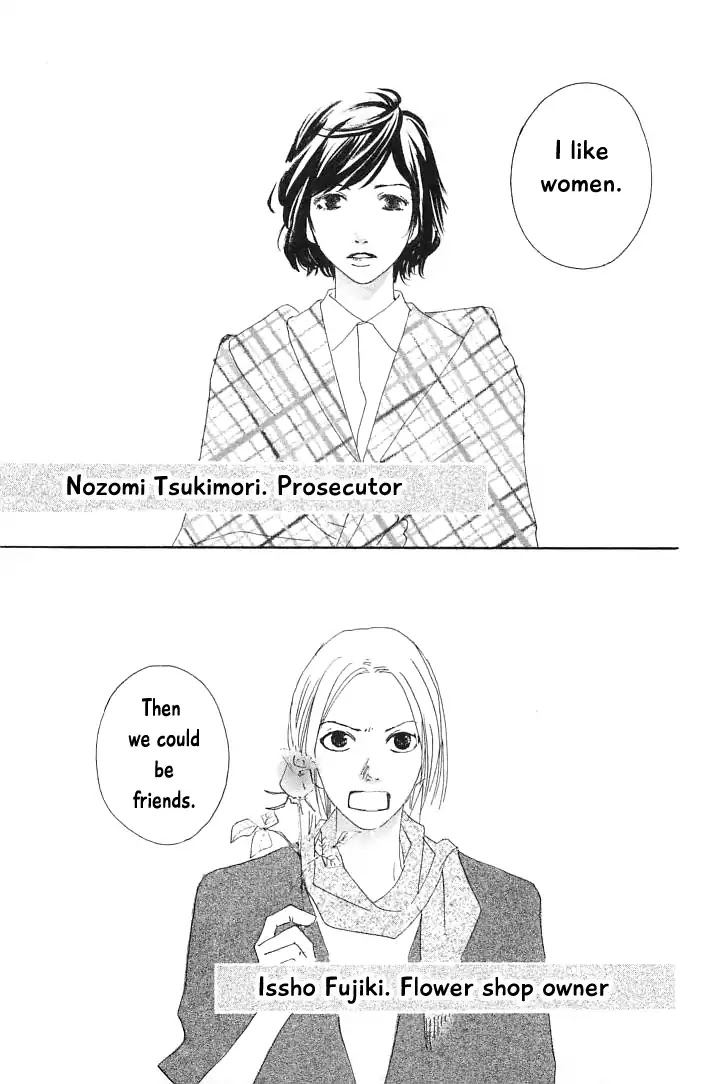 Roji Koibana Chapter 16 page 7 - Chapter 16