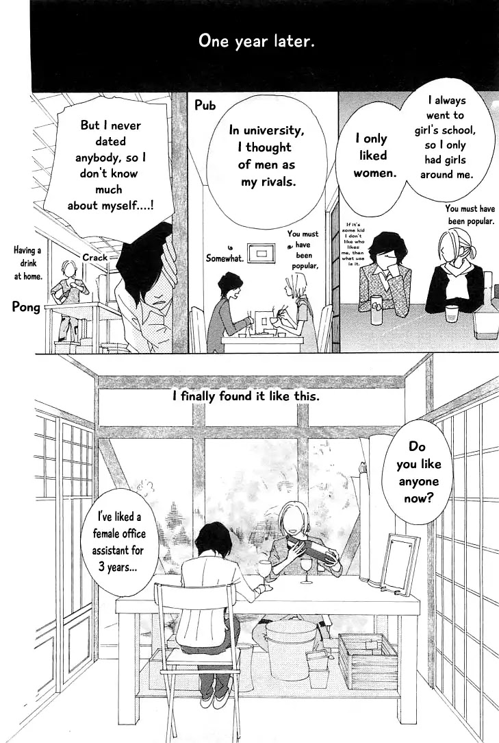Roji Koibana Chapter 16 page 8 - Chapter 16
