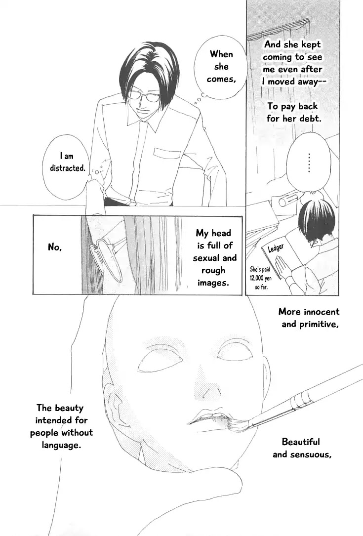 Roji Koibana Chapter 17 page 11 - Chapter 17