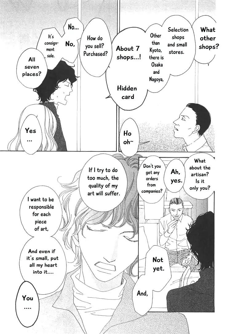 Roji Koibana Chapter 18 page 15 - Chapter 18