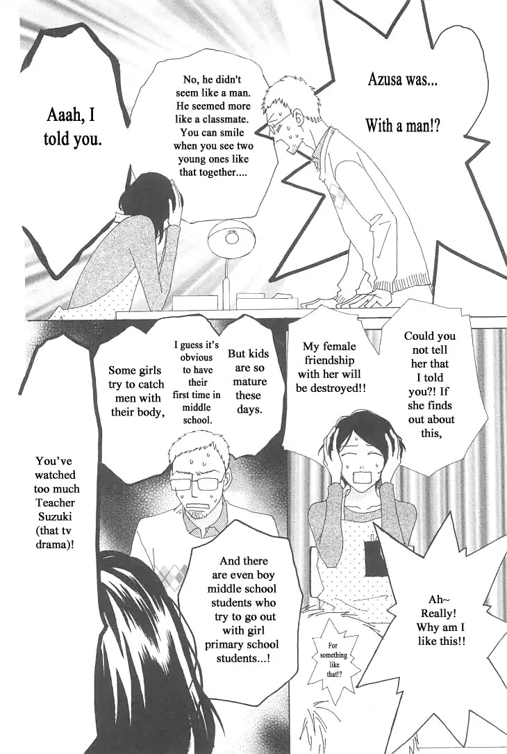 Roji Koibana Chapter 19 page 6 - Chapter 19