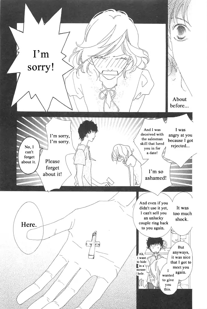 Roji Koibana Chapter 2 page 17 - Chapter 2: Mono Chrome