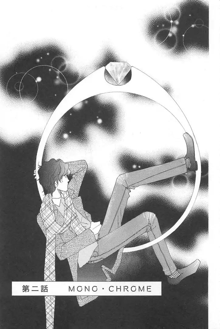 Roji Koibana Chapter 2 page 3 - Chapter 2: Mono Chrome