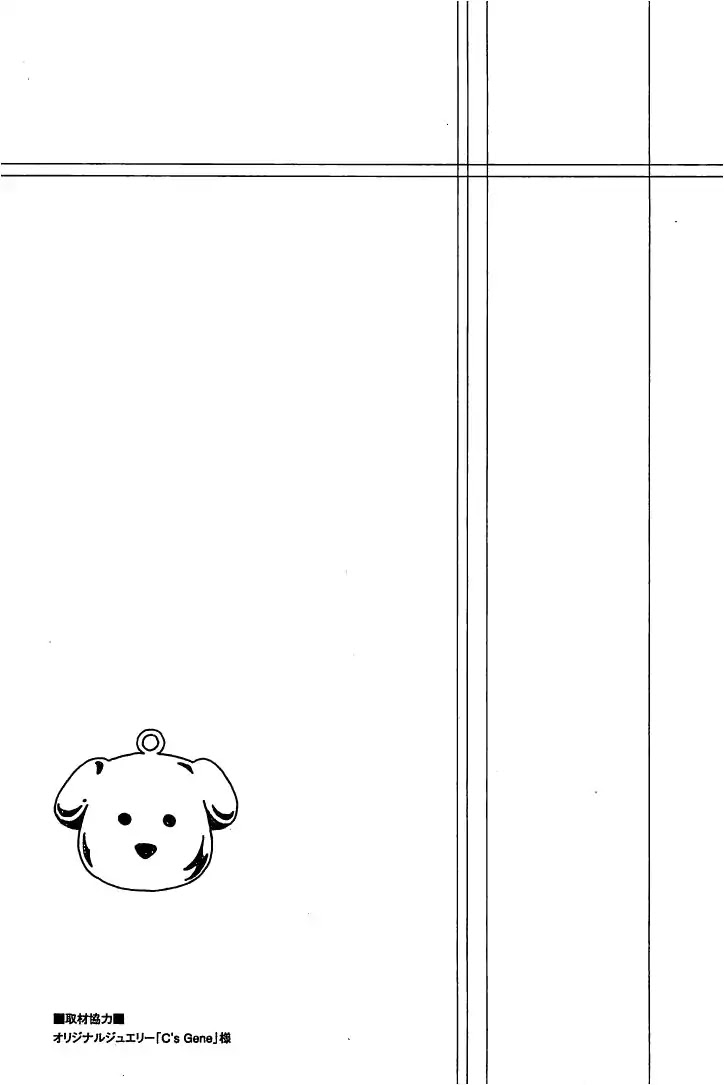 Roji Koibana Chapter 2 page 35 - Chapter 2: Mono Chrome