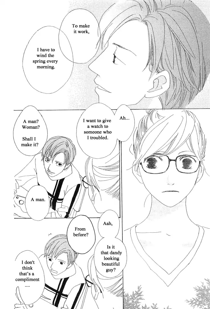 Roji Koibana Chapter 20.1 page 16 - Chapter 20.1
