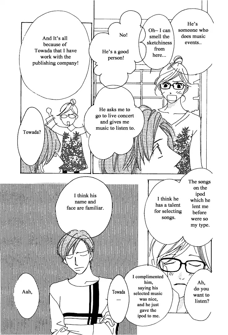 Roji Koibana Chapter 20.1 page 17 - Chapter 20.1
