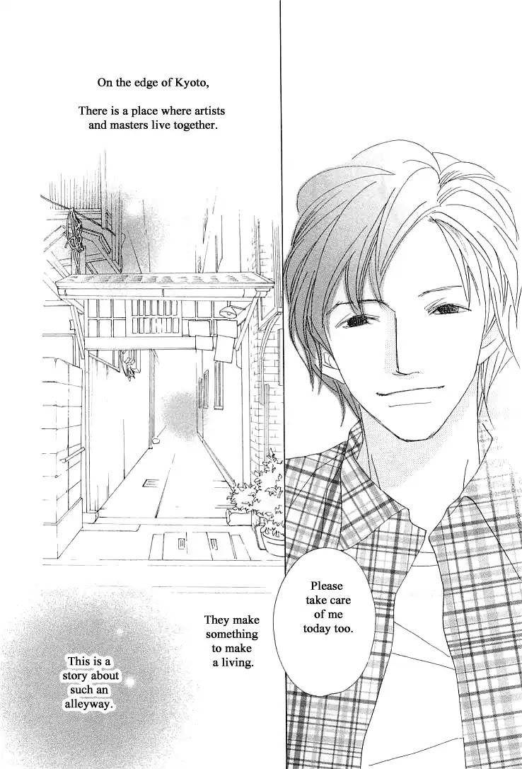 Roji Koibana Chapter 20.1 page 6 - Chapter 20.1