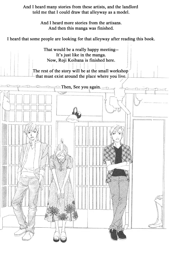 Roji Koibana Chapter 20.2 page 42 - Chapter 20.2: The end