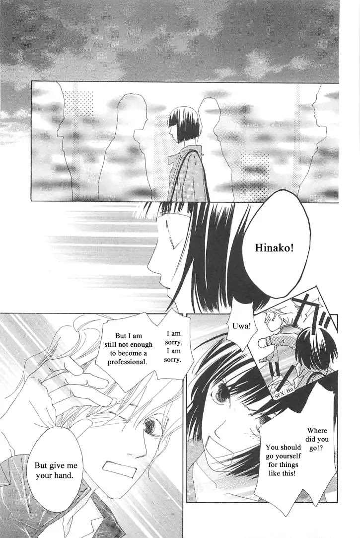 Roji Koibana Chapter 3 page 21 - Chapter 3: Atsuro Tatsumi