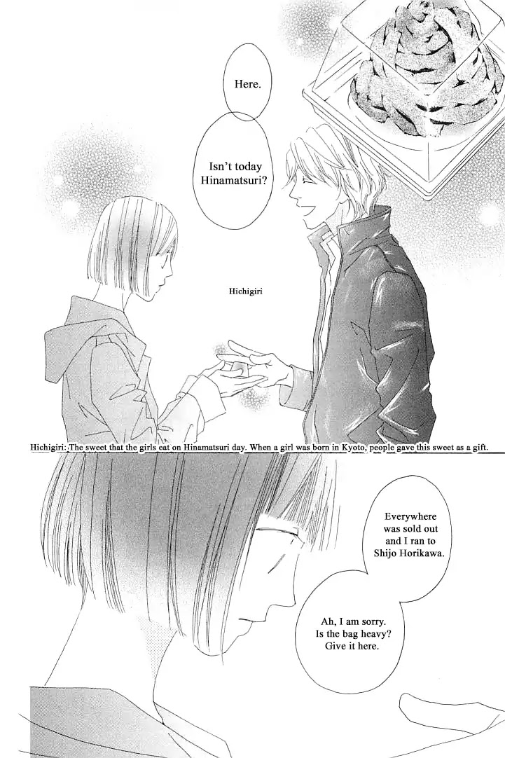 Roji Koibana Chapter 3 page 22 - Chapter 3: Atsuro Tatsumi