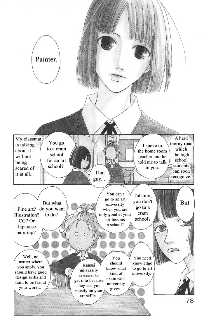Roji Koibana Chapter 3 page 4 - Chapter 3: Atsuro Tatsumi