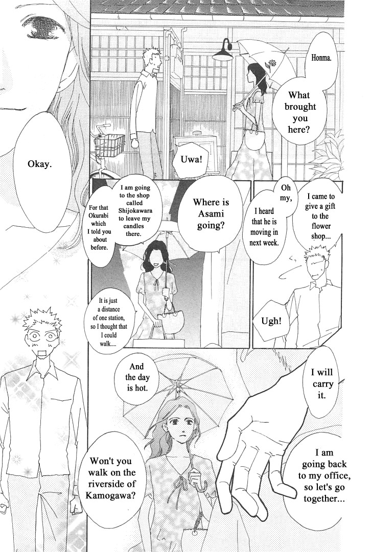 Roji Koibana Chapter 5 page 17 - Chapter 5