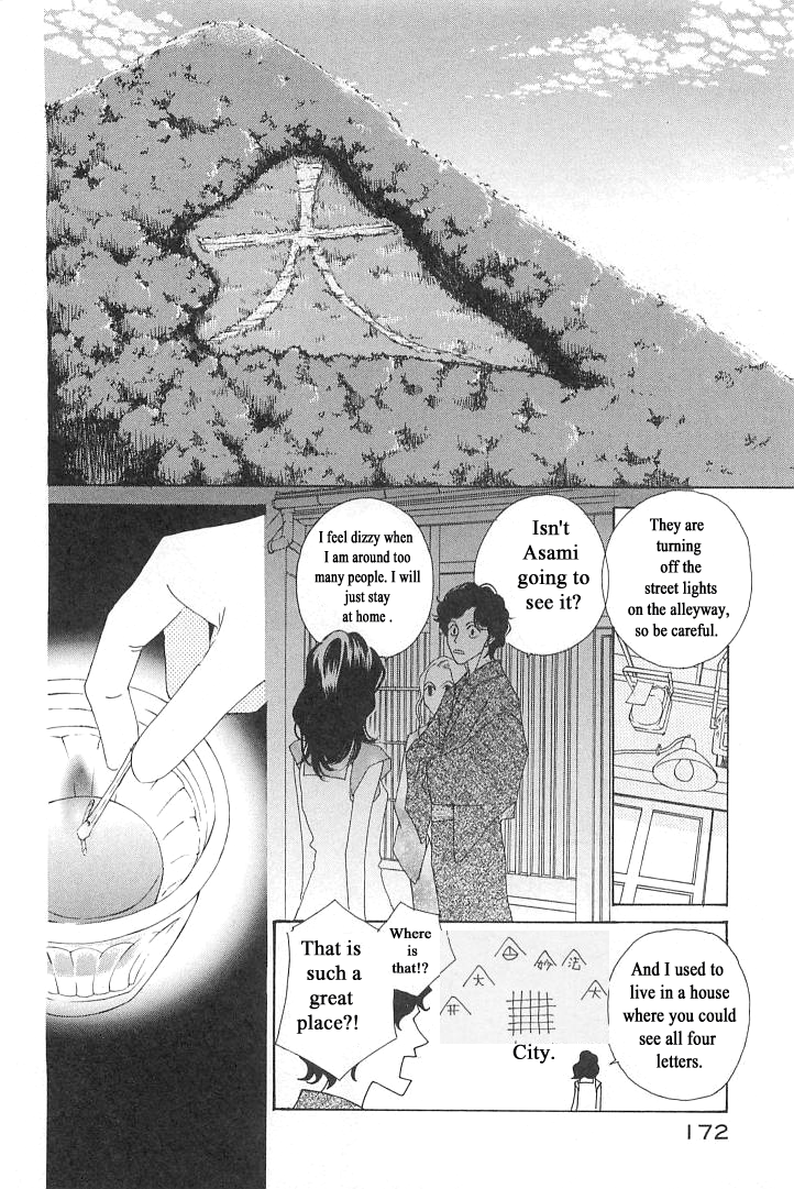 Roji Koibana Chapter 5 page 26 - Chapter 5