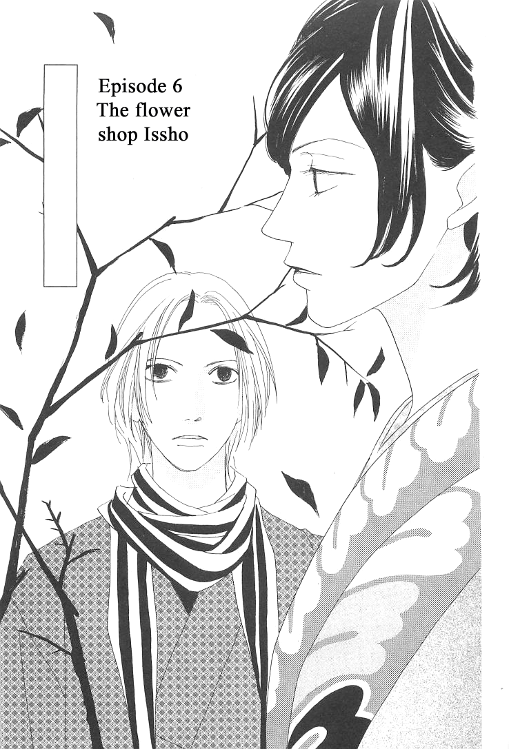Roji Koibana Chapter 6 page 14 - Chapter 6