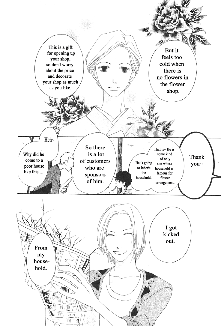 Roji Koibana Chapter 6 page 17 - Chapter 6