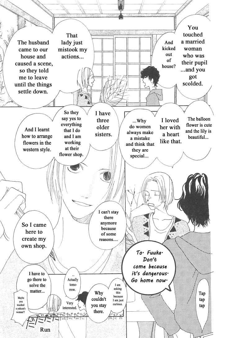 Roji Koibana Chapter 6 page 18 - Chapter 6