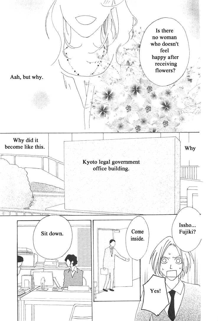 Roji Koibana Chapter 6 page 20 - Chapter 6