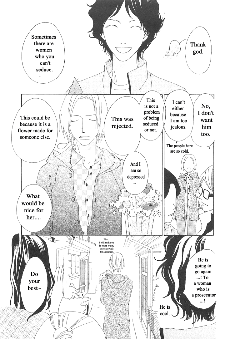 Roji Koibana Chapter 6 page 26 - Chapter 6