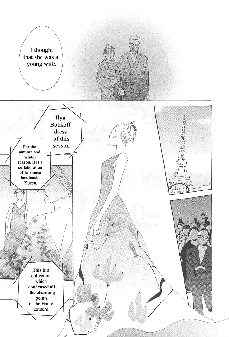 Roji Koibana Chapter 8 page 41 - Chapter 8: The Sakura Household