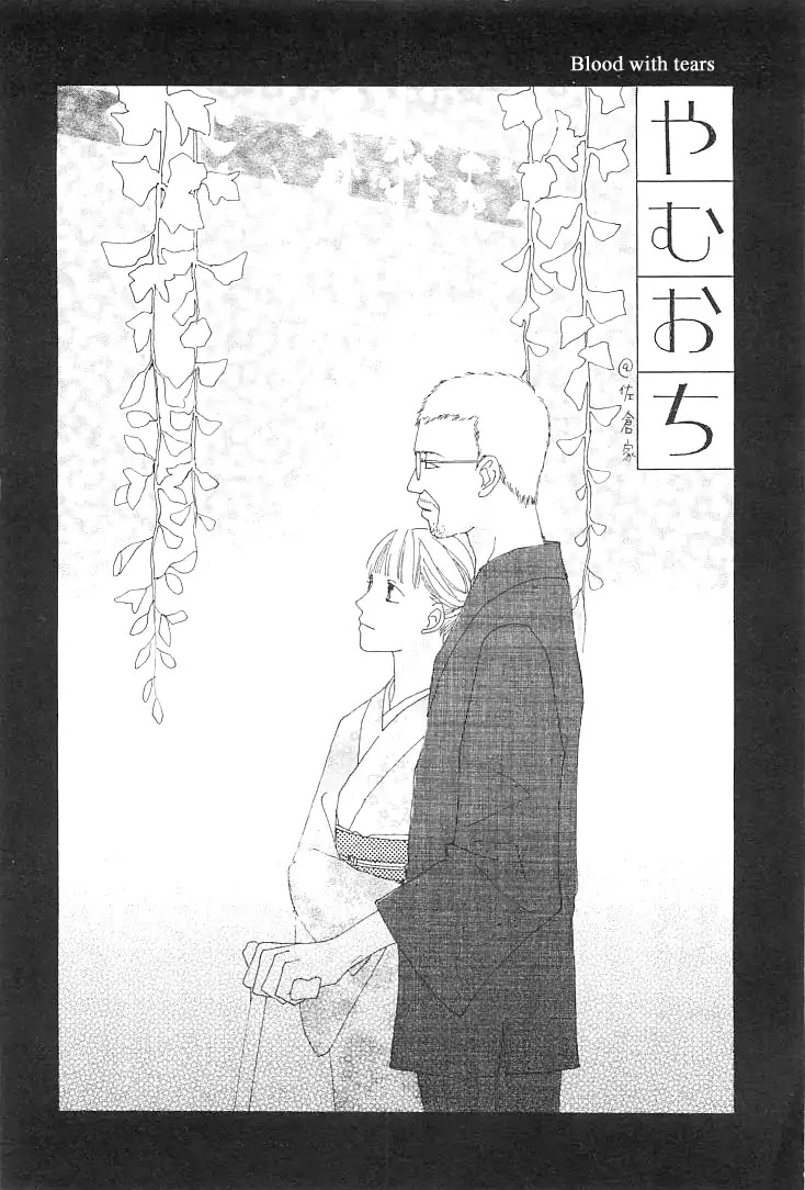 Roji Koibana Chapter 8 page 44 - Chapter 8: The Sakura Household
