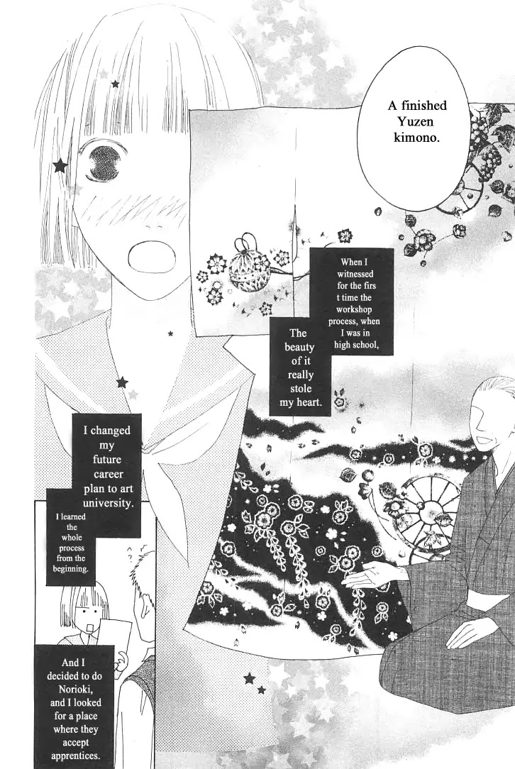 Roji Koibana Chapter 8 page 6 - Chapter 8: The Sakura Household