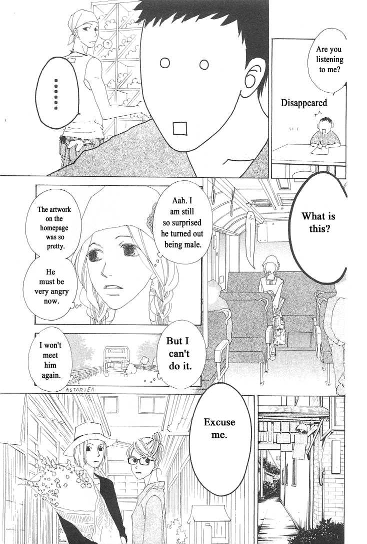 Roji Koibana Chapter 9 page 7 - Chapter 9