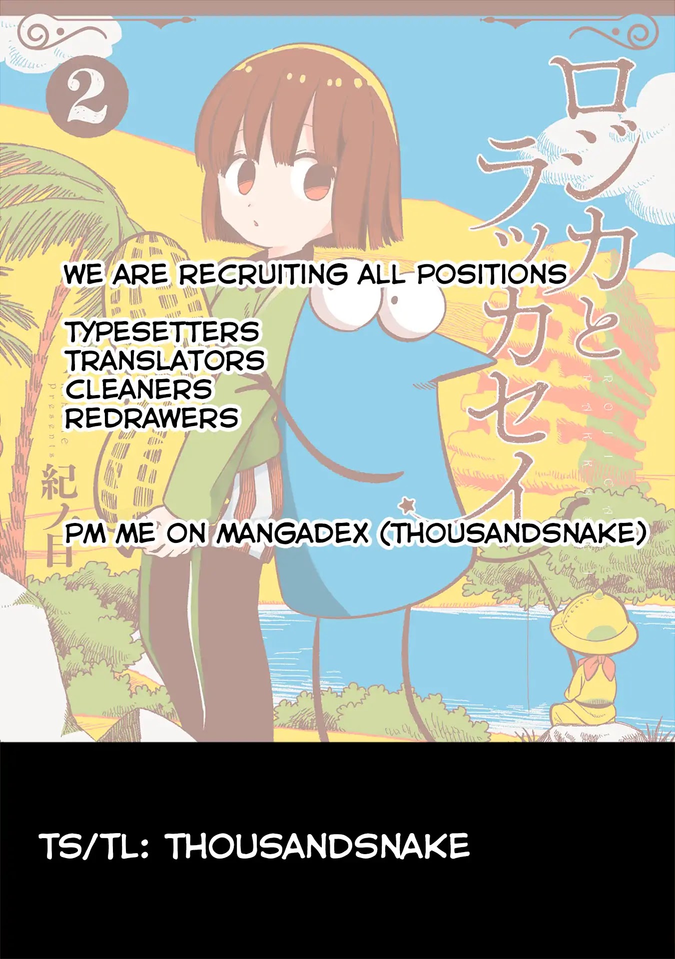 Rojica to Rakkasei Chapter 11 page 13 - Chapter 11: Nobody Knows About His Talent
